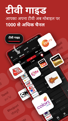 JioTV – News, Movies, Entertainment, LIVE TV