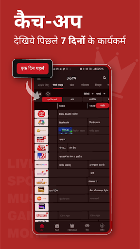 JioTV – News, Movies, Entertainment, LIVE TV PC