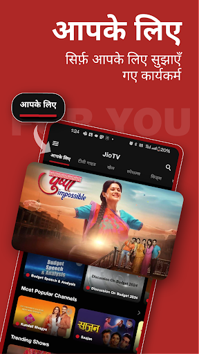 JioTV – News, Movies, Entertainment, LIVE TV PC