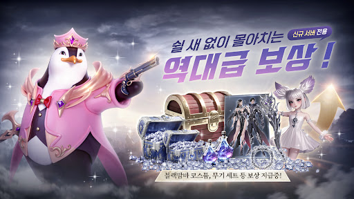 패스 오브 라이징