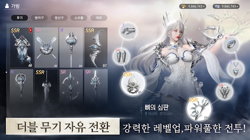 패스 오브 라이징
