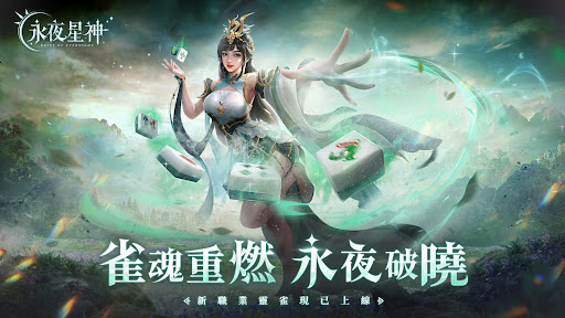 永夜星神-林心如點亮星世界