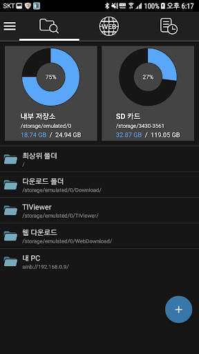 TIViewer (소설&만화 뷰어) PC