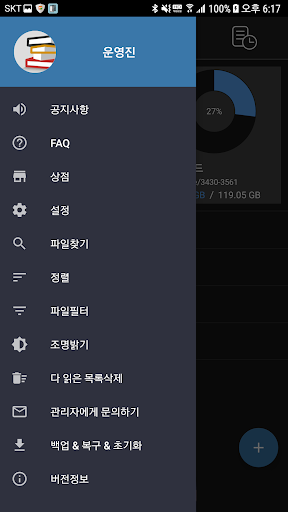 TIViewer (소설&만화 뷰어) PC