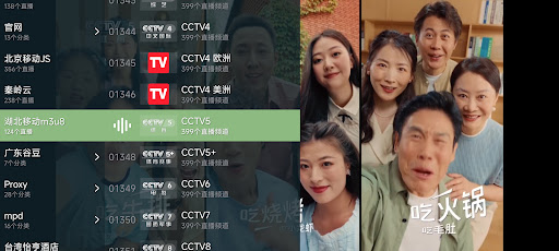 极致 (Jizhi IPTV Player)电脑版