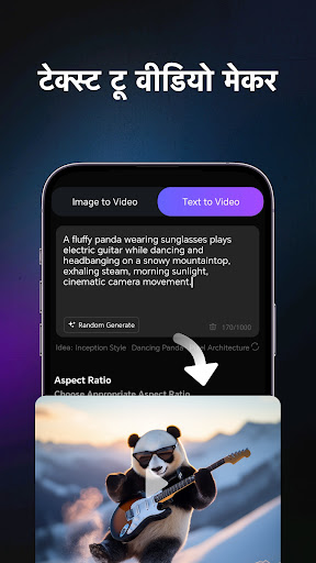 Phant AI: एआई वीडियो निर्माता PC