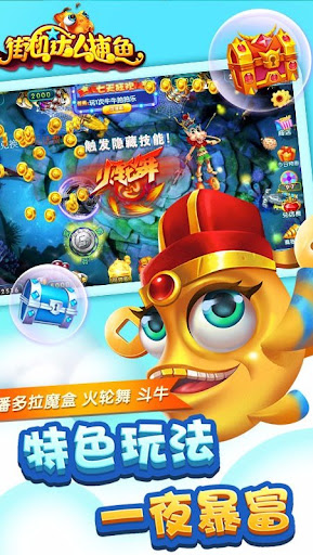 街机达人捕鱼电脑版