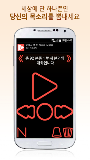 목소리톡 - 음성 랜덤채팅 PC