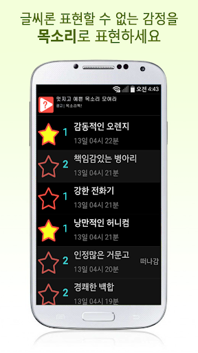 목소리톡 - 음성 랜덤채팅 PC