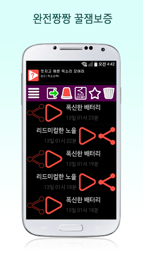 목소리톡 - 음성 랜덤채팅 PC