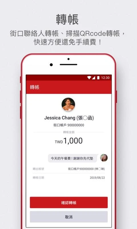 街口支付電腦版