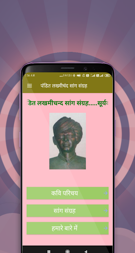 Pandit Lakhmichand Saang Sangr PC
