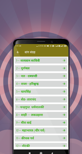 Pandit Lakhmichand Saang Sangr PC