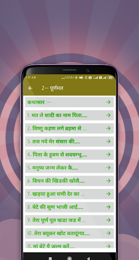 Pandit Lakhmichand Saang Sangr PC