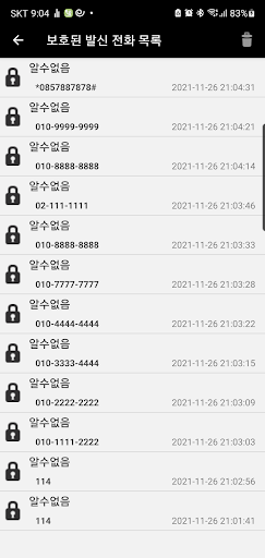 발신 전화 보호(발신확인/체크,call confirm) PC