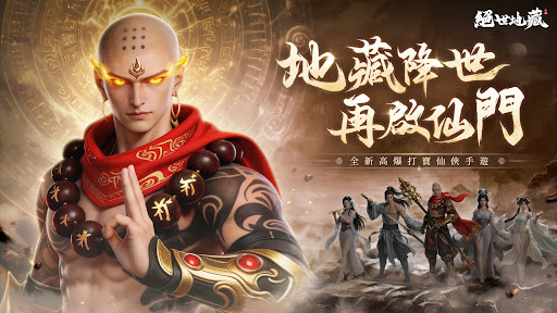 傾世仙姬-降魔爆裝爽 PC