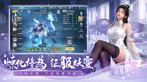 傾世仙姬電腦版