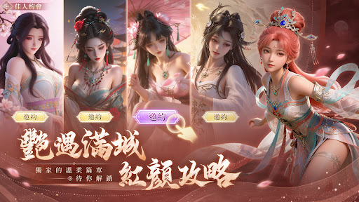 傾世仙姬-降魔爆裝爽 PC