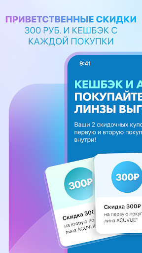 MyACUVUE® Russia ПК