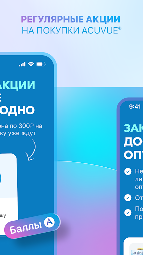 MyACUVUE® Russia ПК