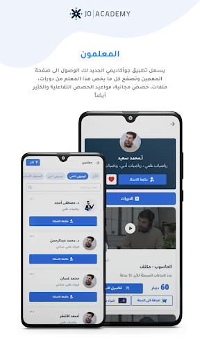 JOACADEMY الحاسوب