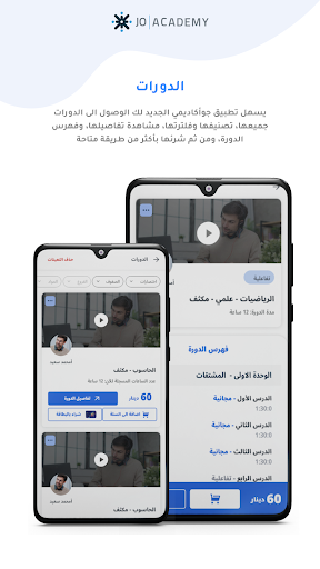 JOACADEMY الحاسوب