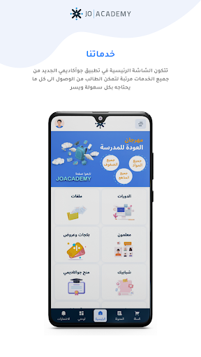 JOACADEMY الحاسوب