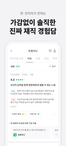 komputer 잡플래닛