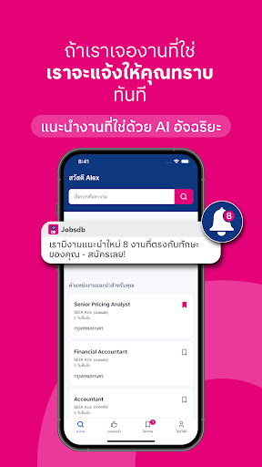 Jobsdb Job Search PC