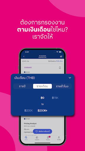 Jobsdb Job Search PC