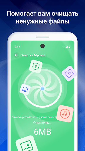 Антивирус: очистка от мусора