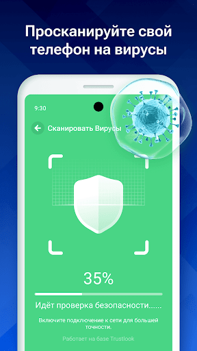 Антивирус: очистка от мусора ПК