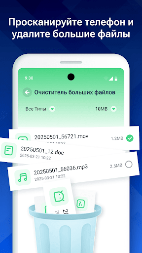 Антивирус: очистка от мусора