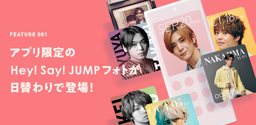 いつでもJUMP PC版