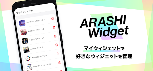 ARASHI Widget PC版