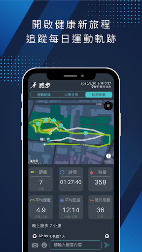 JoiiSports 揪團健康運動電腦版