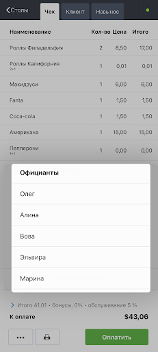 Poster POS (joinposter) ПК