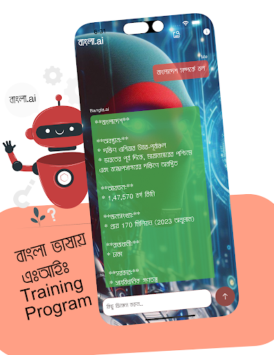 বাংলা.ai - এআই টুলস ও চ্যাট পিসি