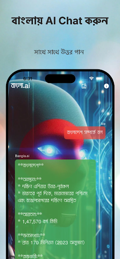 বাংলা.ai - এআই টুলস ও চ্যাট পিসি