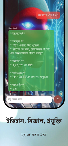 বাংলা.ai - এআই টুলস ও চ্যাট পিসি