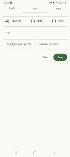 রিপোর্ট বই পিসি
