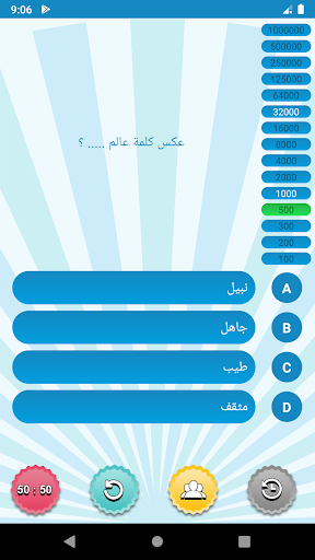 من سيربح المليون بدون نت PC