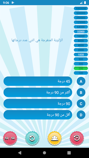 من سيربح المليون بدون نت الحاسوب