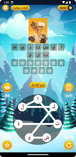 كلمات كراش الجزء الثاني