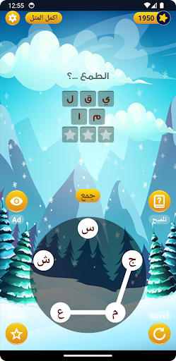 كلمات كراش الجزء الثاني