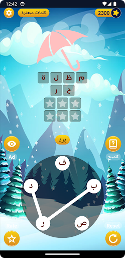 كلمات كراش الجزء الثاني