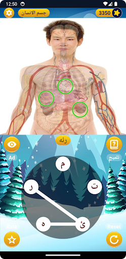 كلمات كراش الجزء الثاني