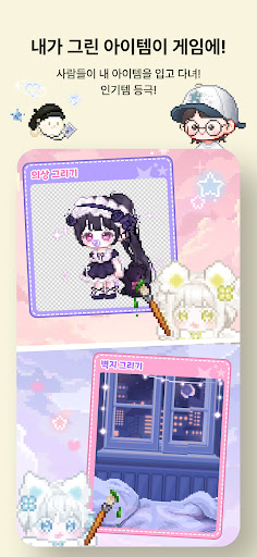 주디: 내가 찍은 도트로 아바타 꾸미기 PC