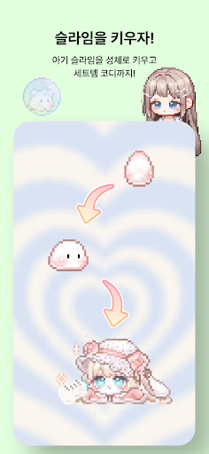 주디: 내가 찍은 도트로 아바타 꾸미기 PC