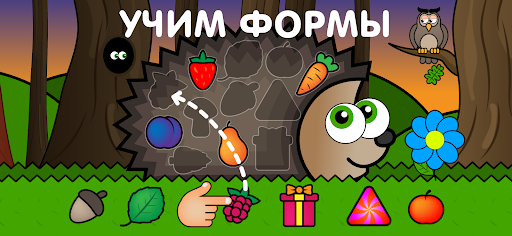 Игры для малышей и детей 2,3,4 ПК